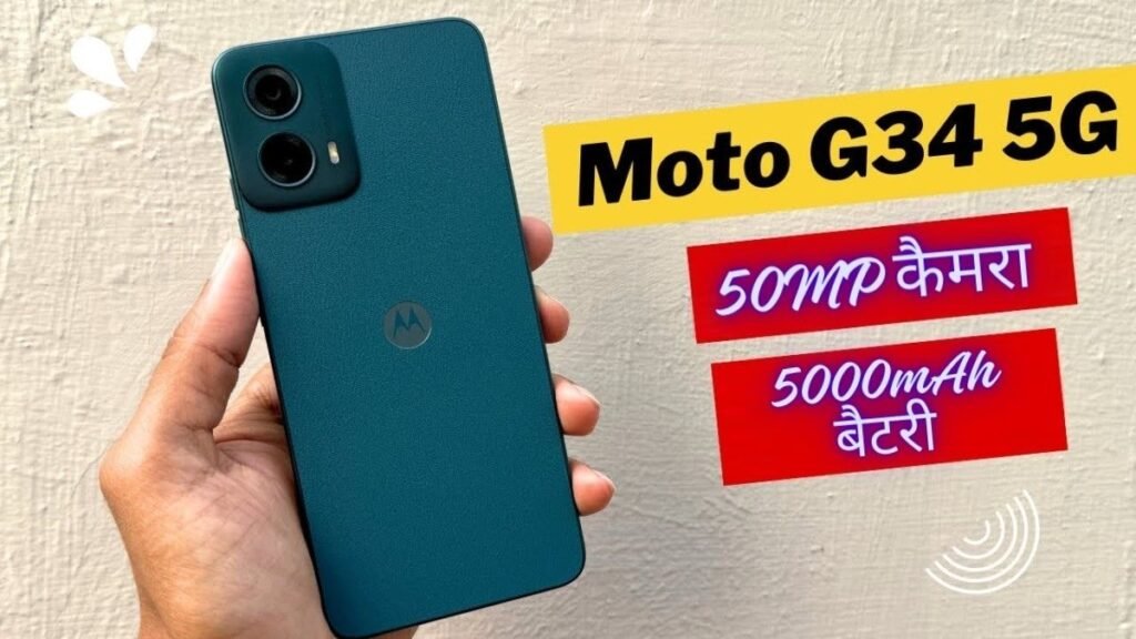 Moto ने लांच किया सबसे सस्ता 5G स्मार्टफोन, 50MP कैमरा, 5000mAh बैटरी के साथ देखे कीमत और फीचर्स