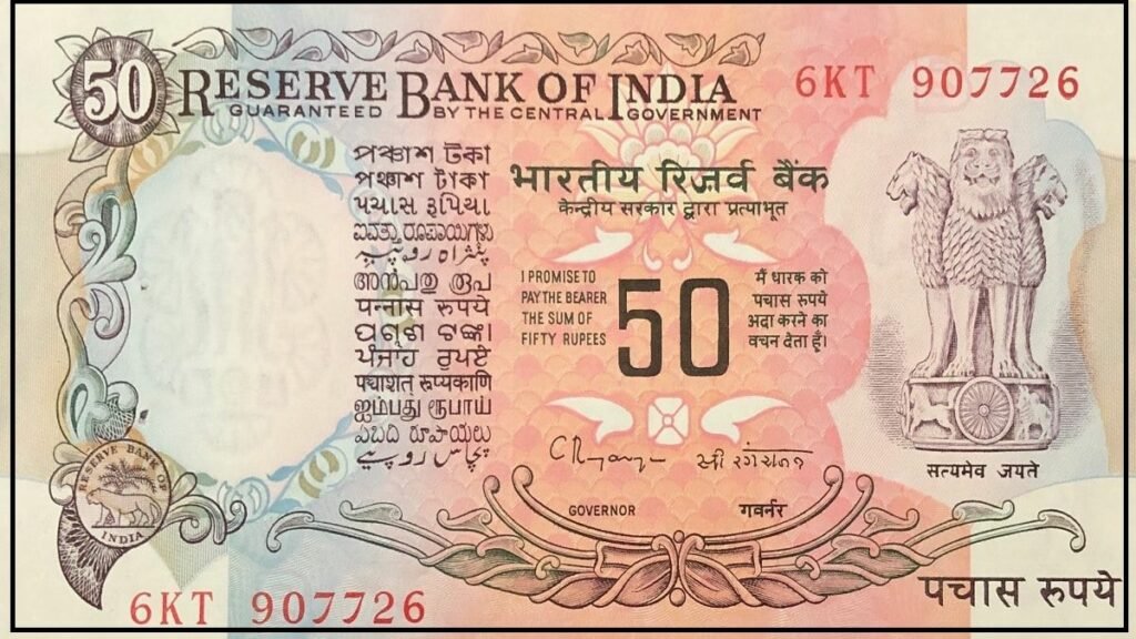 घर बैठे लाखो रूपये का मालिक बना देगा 50 रुपये का पुराना नोट, जाने इसकी खासियत, ऐसे करे सेल